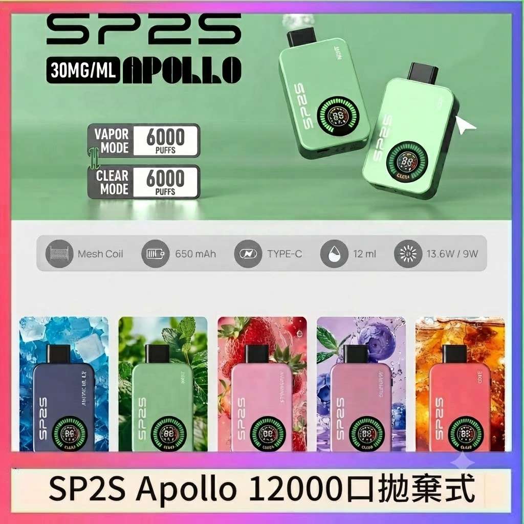 SP2S Apollo 12000口拋棄式電子煙 SP2S Apollo 12000 一次性拋棄式電子煙 | 雙模式切換 · 全彩螢幕顯示 · 台灣現貨:圖片 1